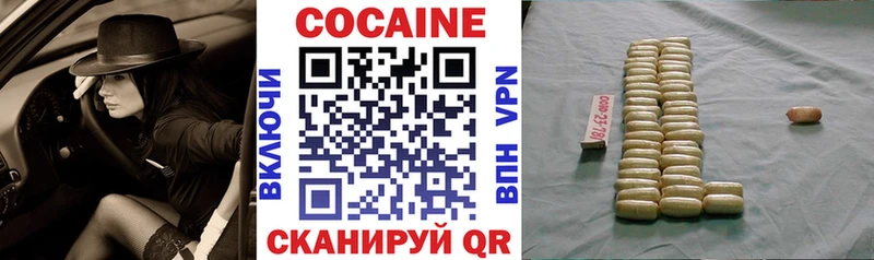 Кокаин 97%  Переславль-Залесский 