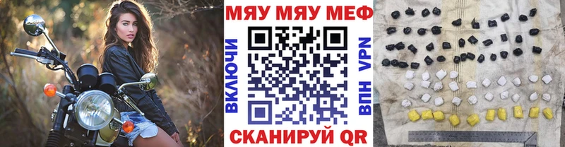 МЕФ мяу мяу  Переславль-Залесский 